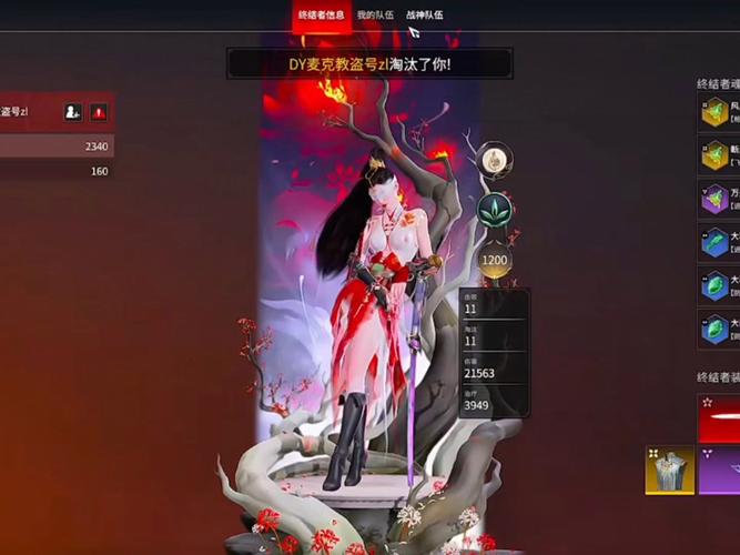 永劫无间暴力外挂