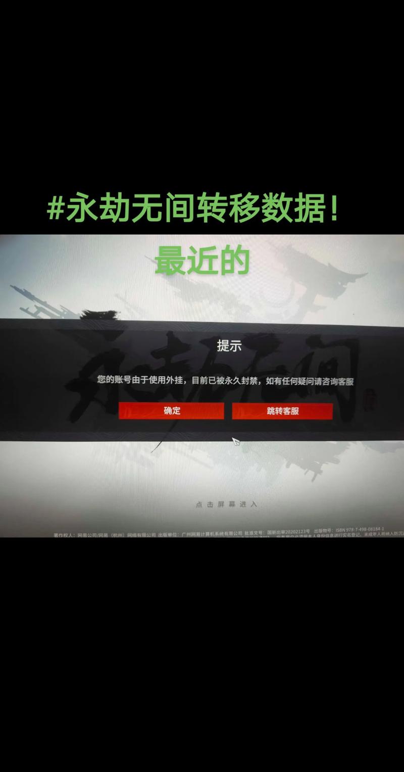 永劫无间暴力外挂