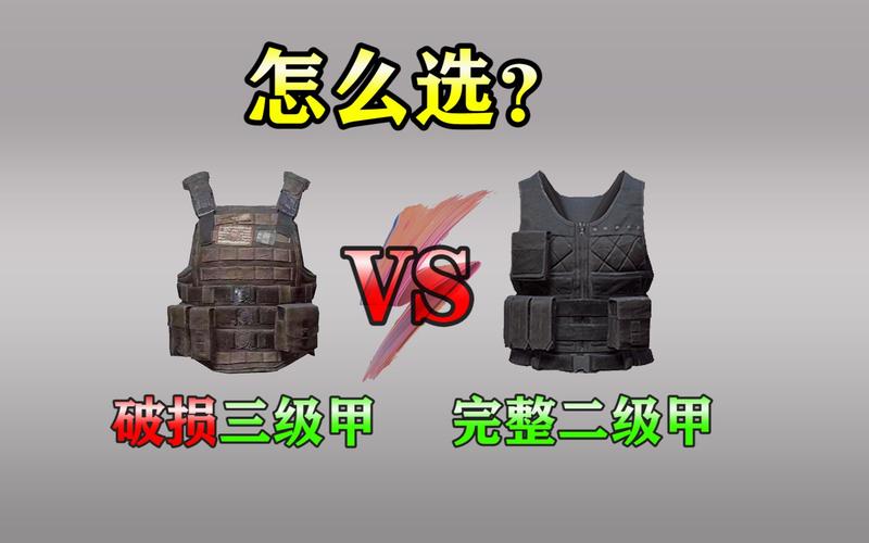 绝地求生三级套
