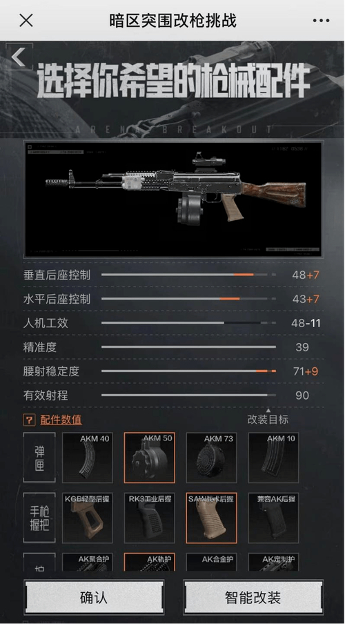 三角洲行动干员