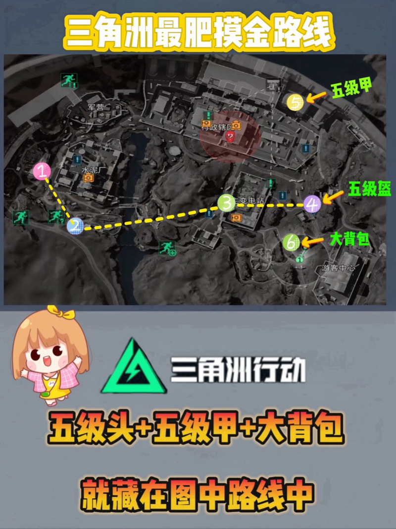 三角洲行动干员
