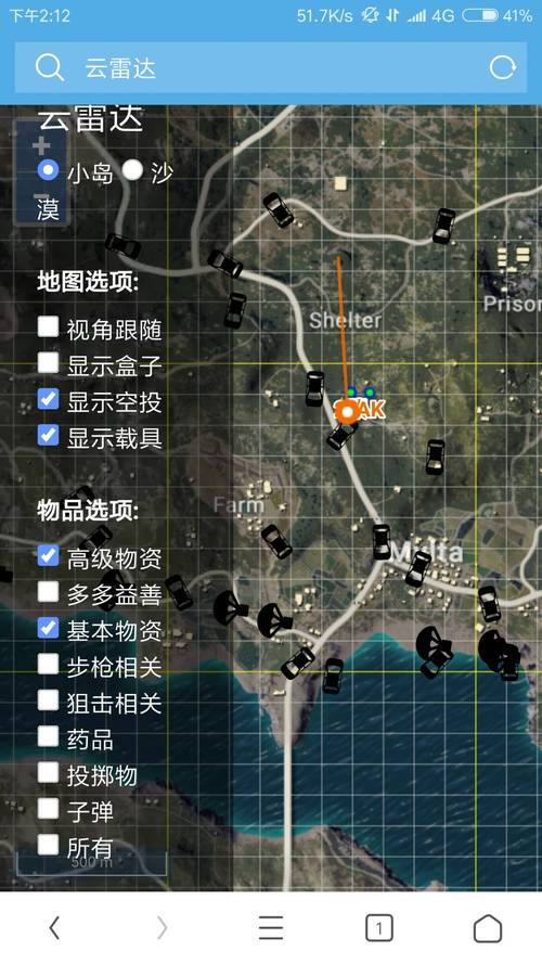 绝地求生游戏辅助