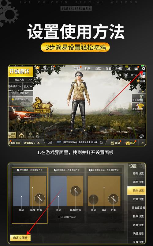 绝地求生游戏辅助
