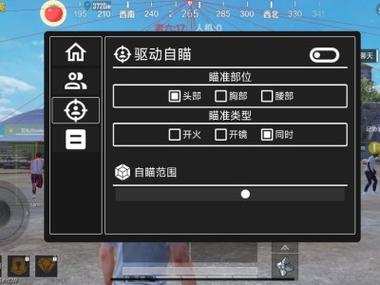 绝地求生辅助工具