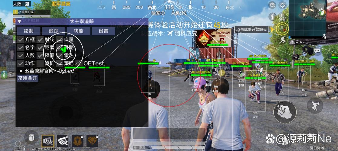 绝地求生外挂