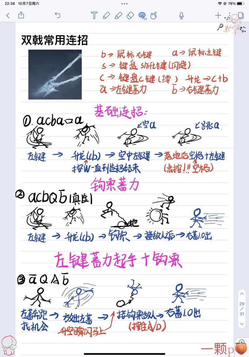 永劫无间新手教学