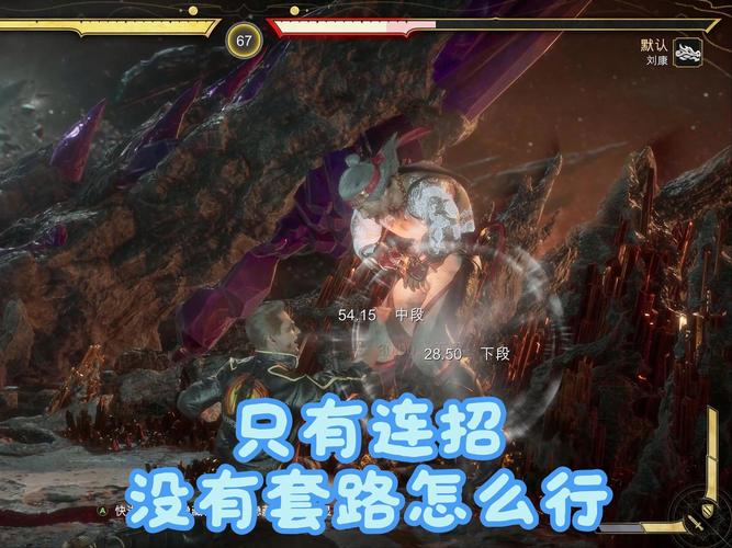 永劫无间连招外挂