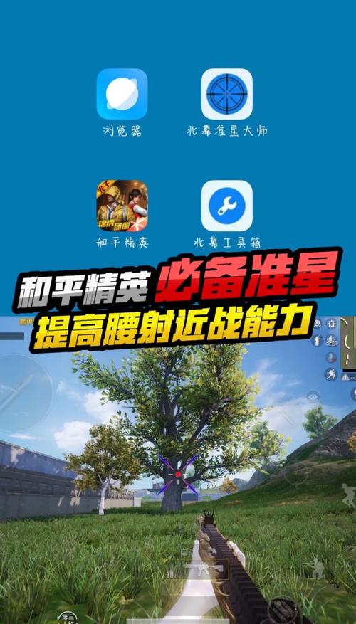 绝地求生辅助技巧