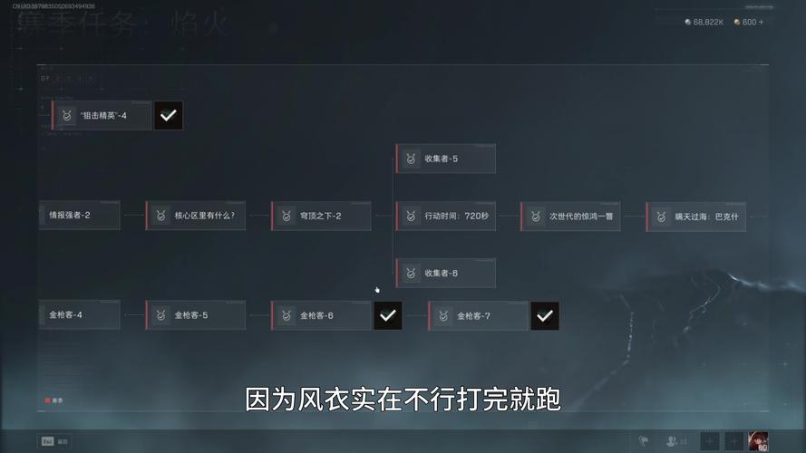 三角洲行动快速上手