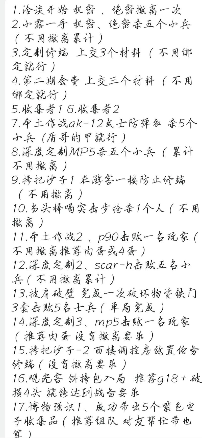 三角洲行动快速上手