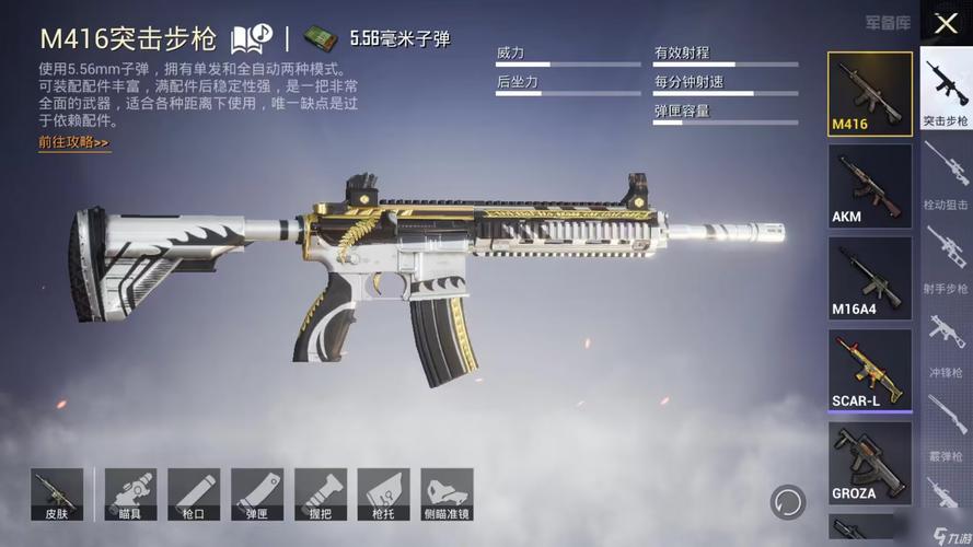 绝地求生新手用什么枪