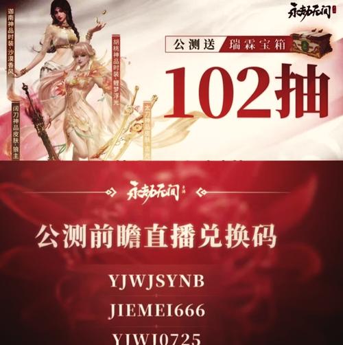 永劫无间白号