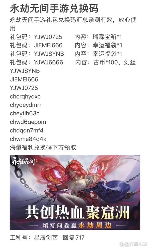 永劫无间白号