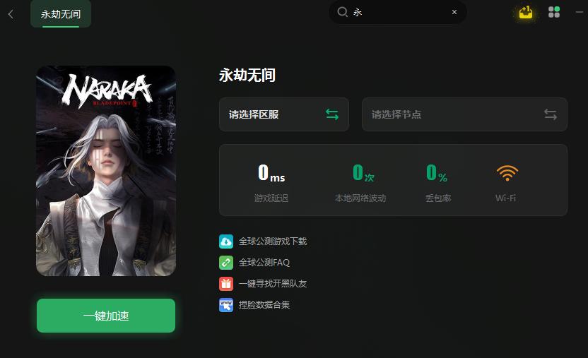 永劫无间steam黑号