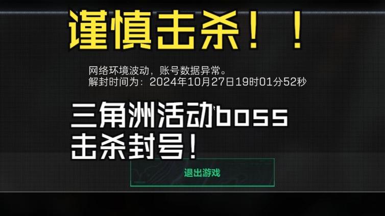 三角洲行动自瞄