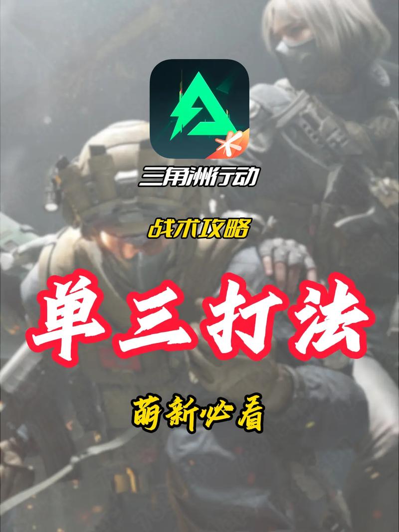 三角洲行动物资透视