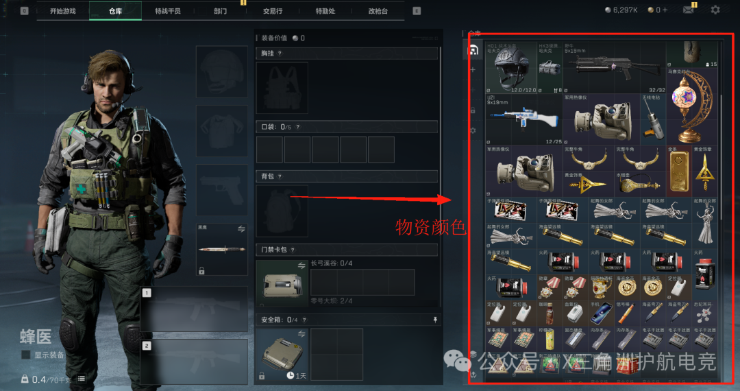 三角洲行动新手教程