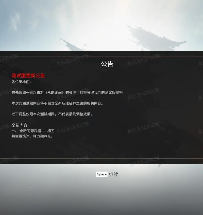 永劫无间技能处决