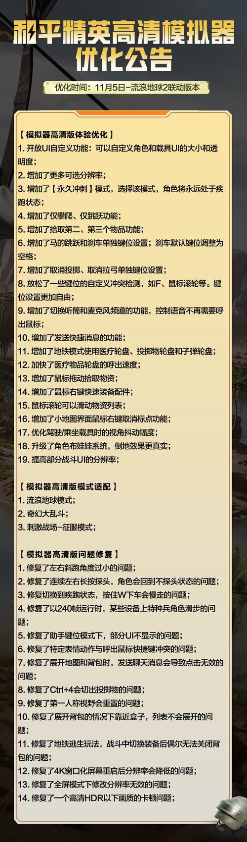 绝地求生打野