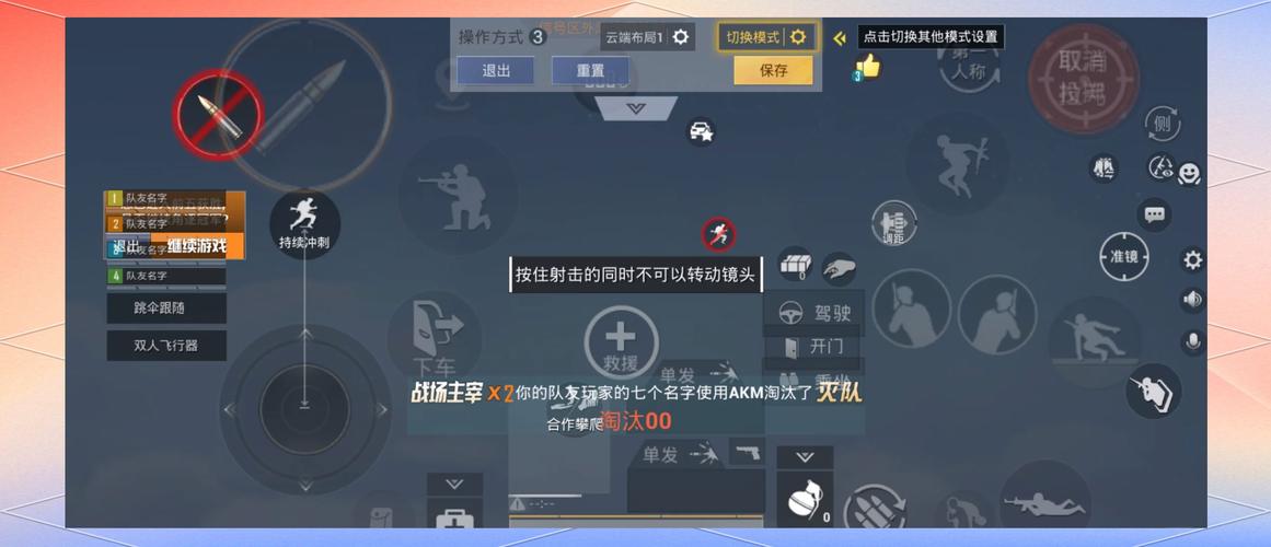 绝地求生吃鸡技巧