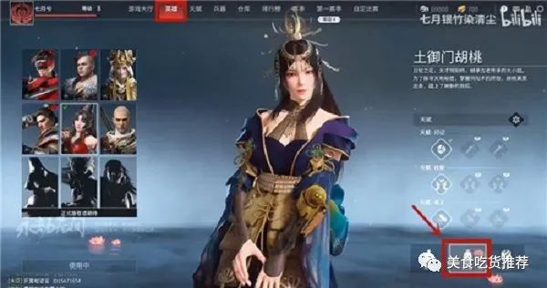 永劫无间数据号