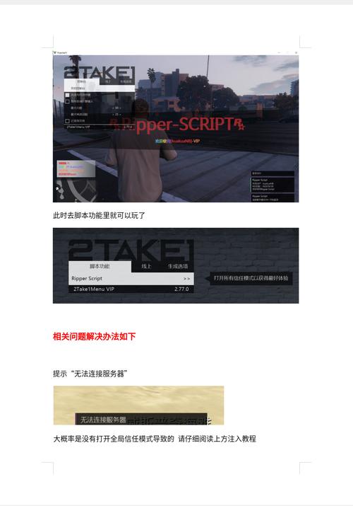 GTA5黑号用法全解析及违法性剖析，玩家千万别用