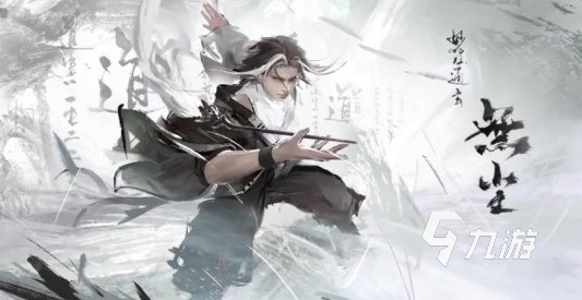 永劫无间一波流