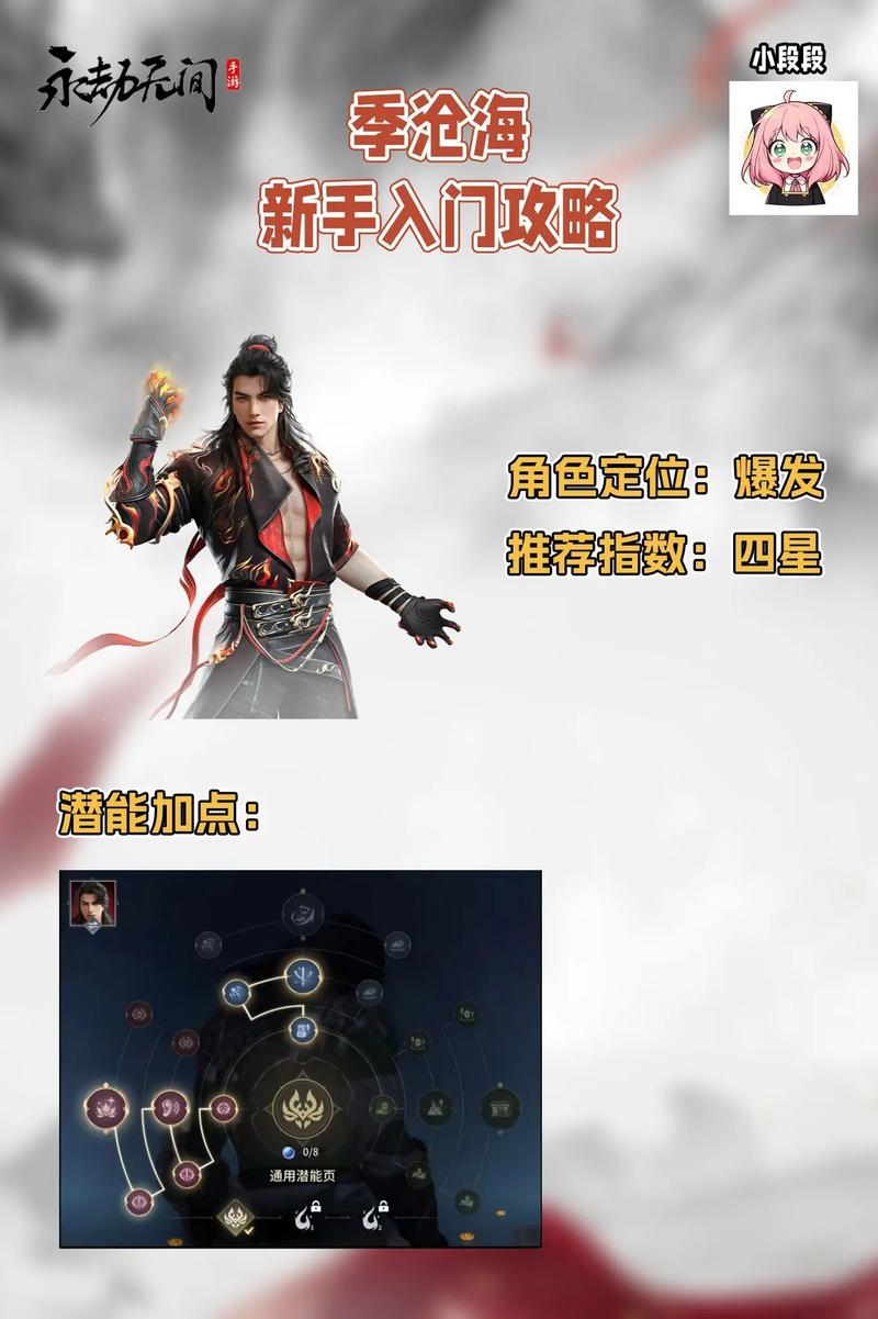 永劫无间哪一个角色最厉害