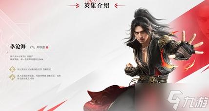 永劫无间哪一个角色最厉害