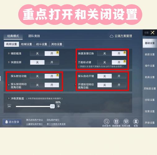 绝地求生辅助怎么用