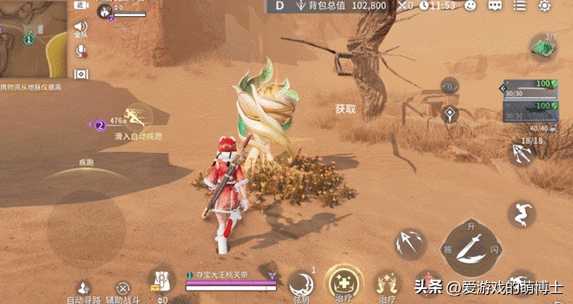 永劫无间天赋怎么带