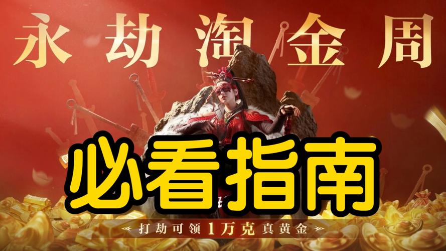 永劫无间天赋怎么带