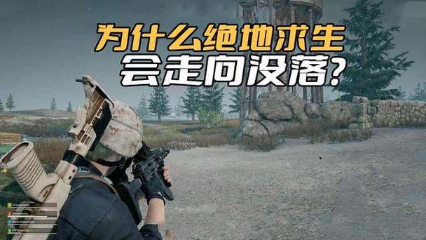 绝地求生透视