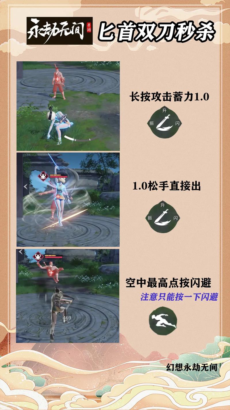 全面解析永劫无间匕首：核心技能、连招及对战策略