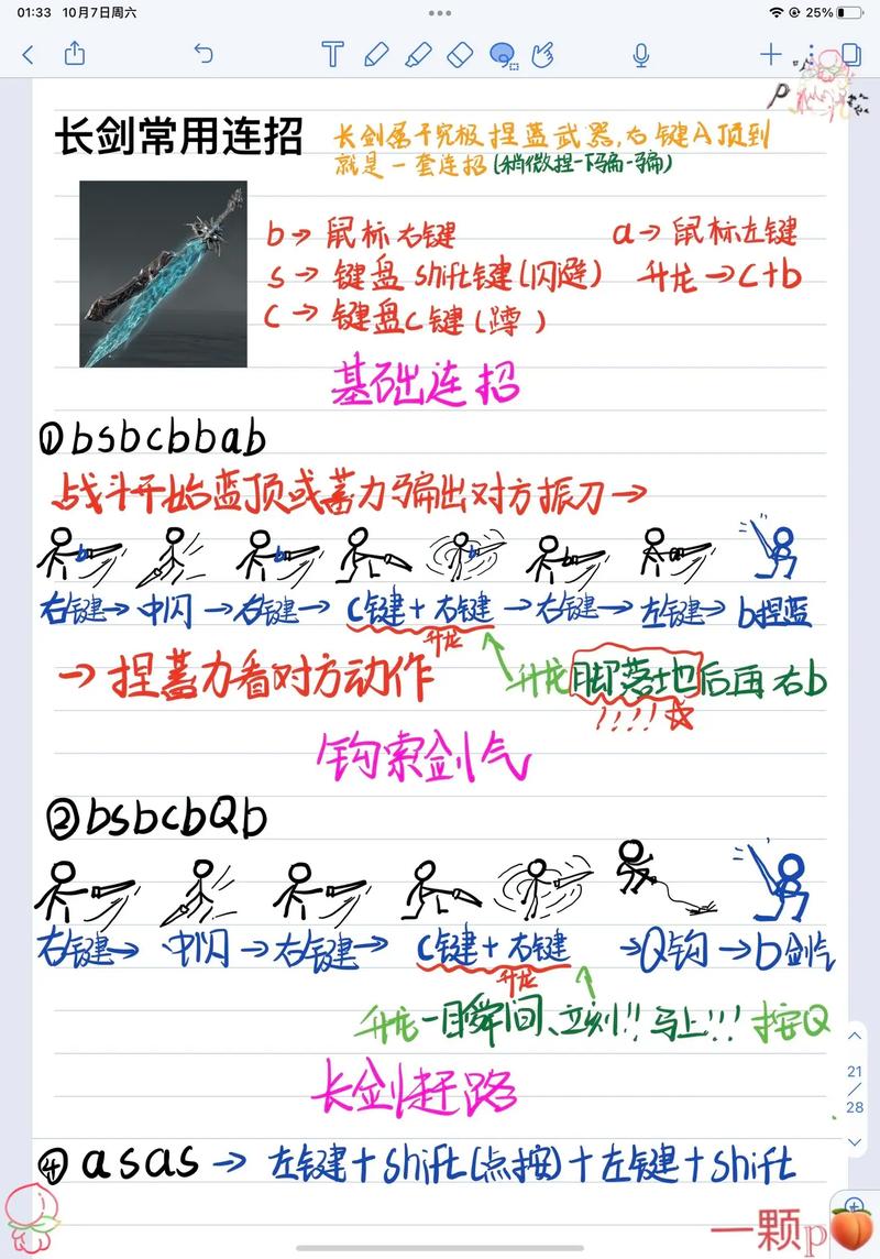永劫无间武田连招
