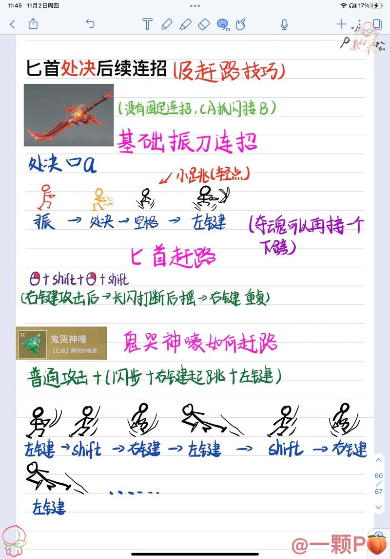 永劫无间武田连招
