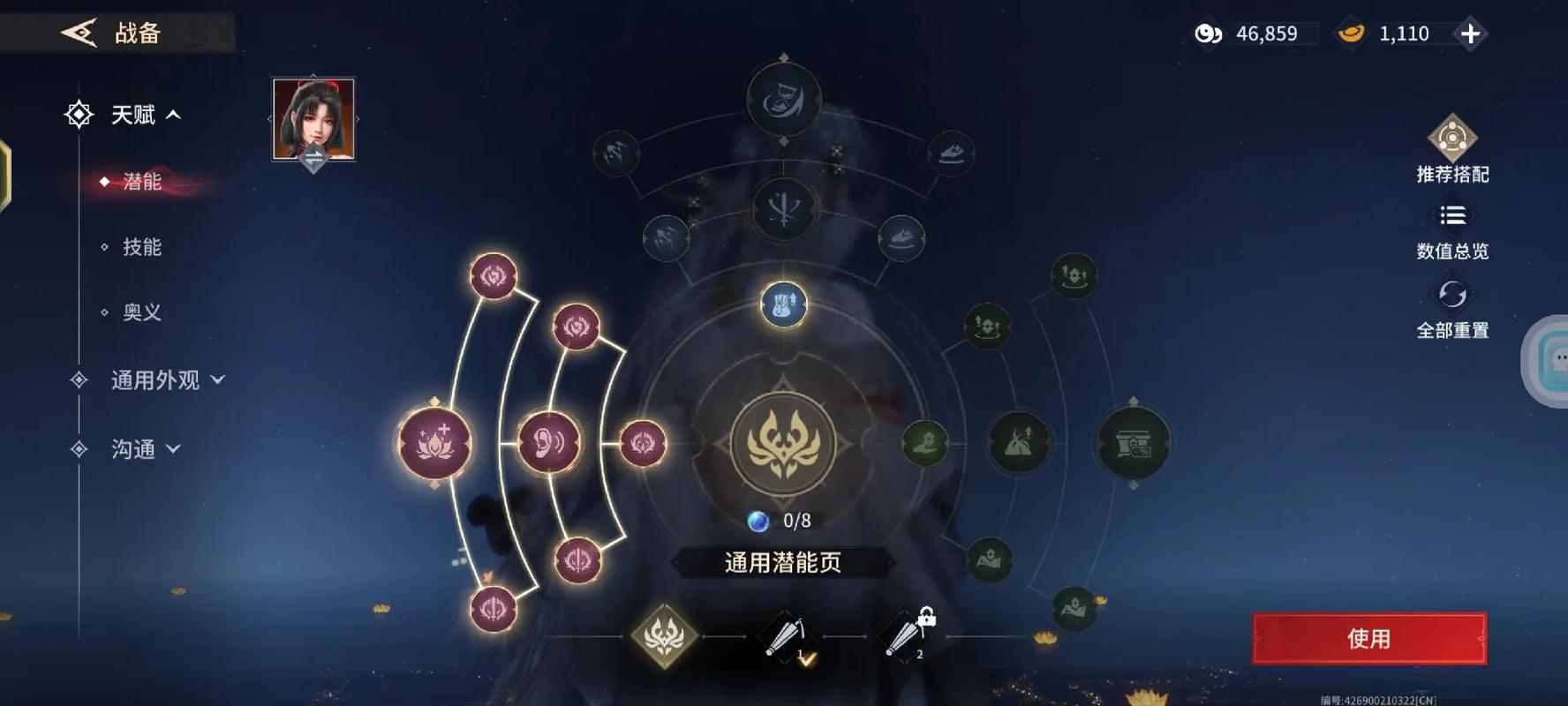 永劫无间辅助技巧