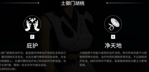 永劫无间辅助技巧