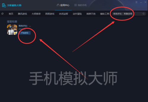 绝地求生打野