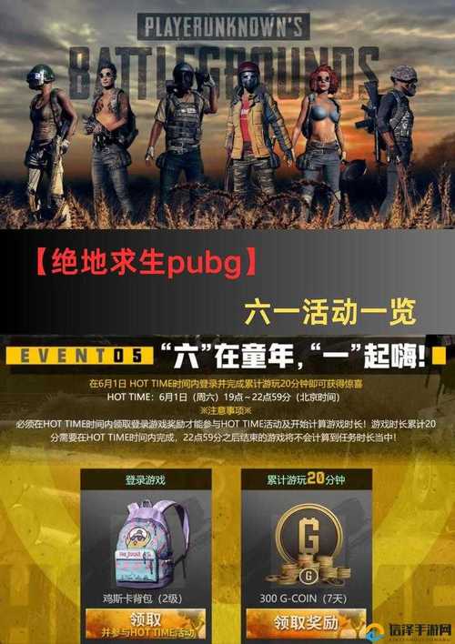 绝地求生战场低配版：适配所有手机，正版授权畅玩无卡顿