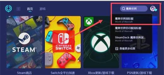 魔兽世界怀旧服国际服加速器推荐及pubg国际服闪退解决办法