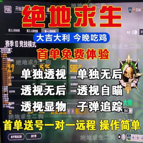 吃鸡辅助卡盟