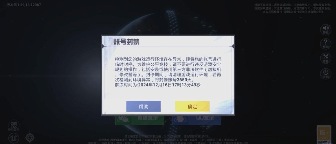 绝地求生：使用辅助必被封，官方严格打击作弊行为