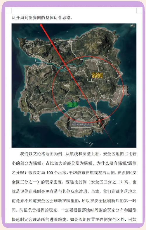 绝地求生排位