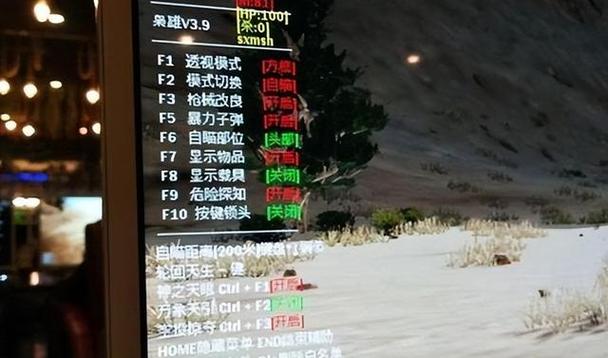 吃鸡外挂