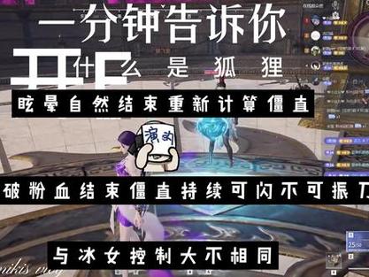 永劫无间冰女急停技巧大揭秘：原理与操作方法详解