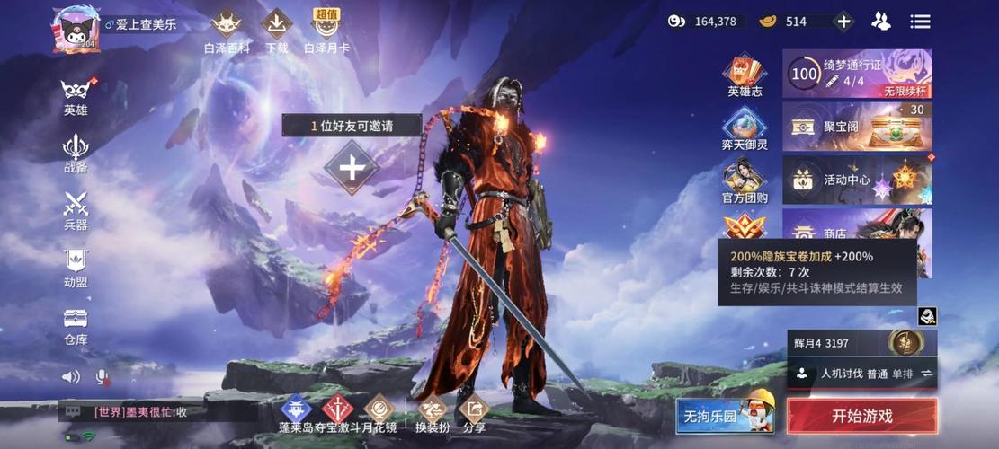 永劫无间辅助怎么购买