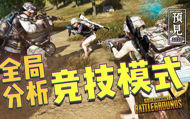 绝地求生自瞄