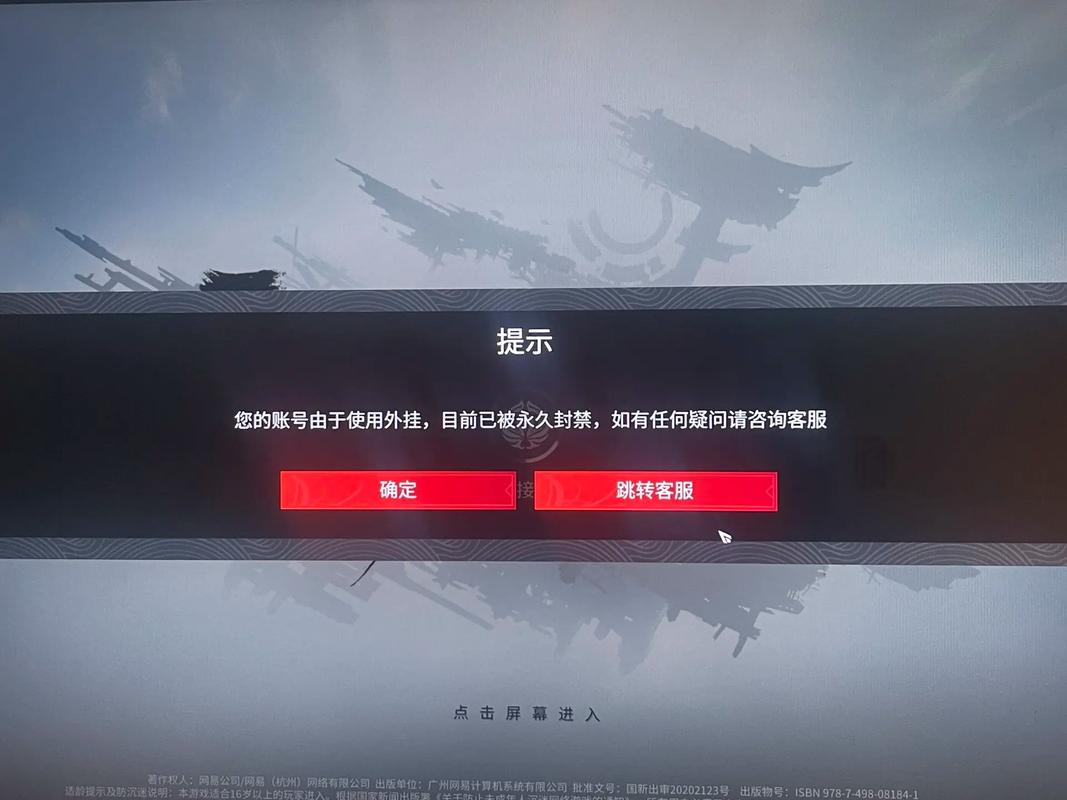 永劫无间steam黑号