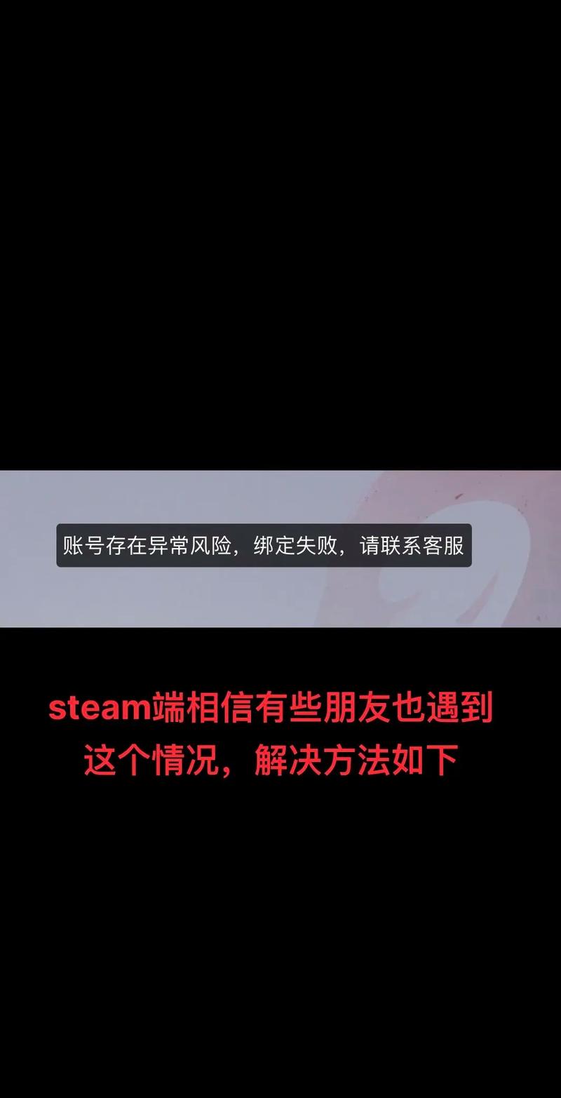 永劫无间steam黑号